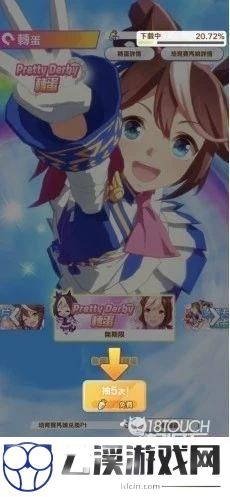 赛马娘台服苹果ios下载教程