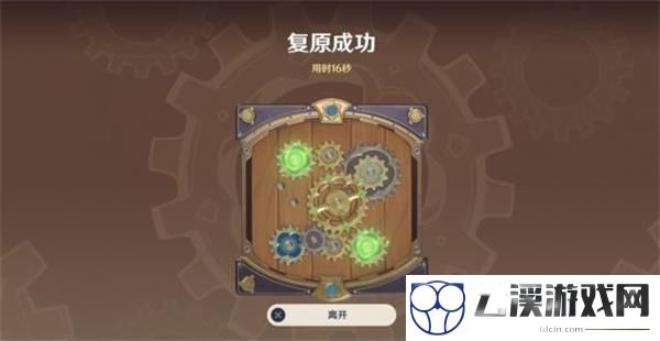 原神恒动械画第六天拼接攻略