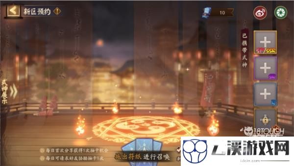阴阳师浮梦之境新区集结活动攻略