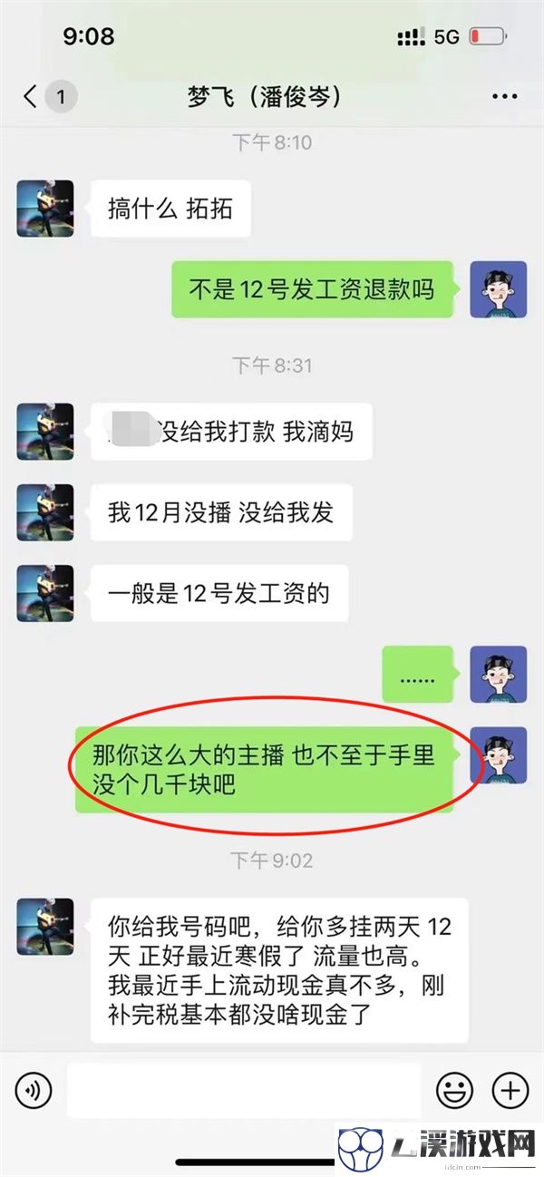 王者荣耀梦飞诈骗事件始末一览