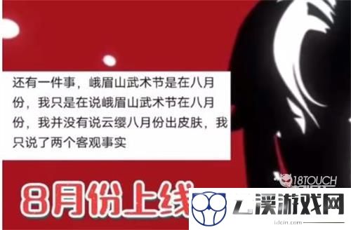 王者荣耀云缨峨眉山联动皮肤价格一览