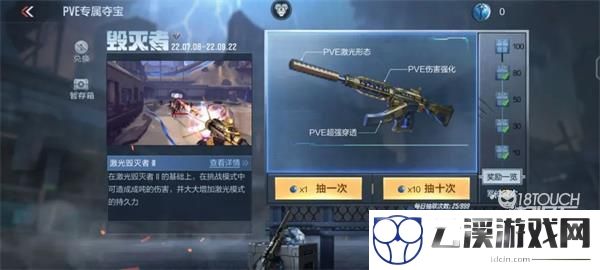 穿越火线手游PVE专属夺宝活动攻略