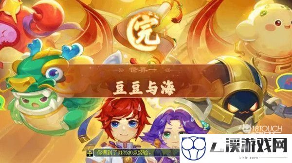 梦幻西游豆豆与海活动全攻略