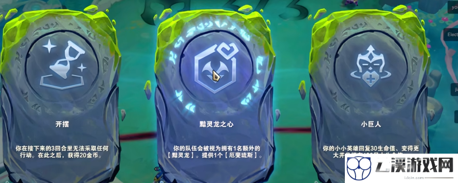 云顶之弈黯灵龙阵容攻略