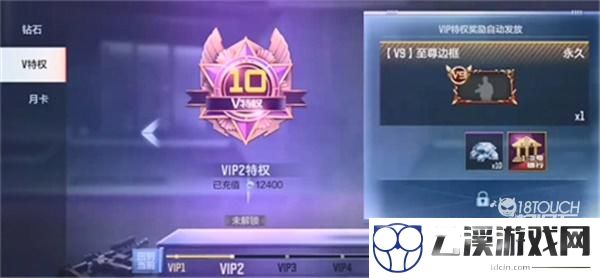 穿越火线手游v10充值价格一览
