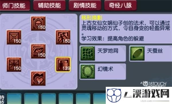 梦幻西游转门派技能对照表2022最新一览
