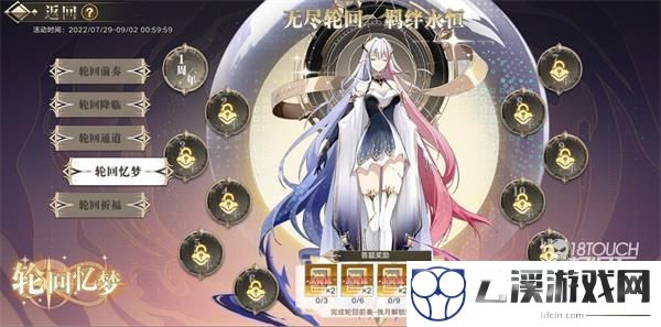奥拉星手游轮回忆梦活动全攻略