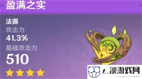 原神3.0锻造武器属性最新一览