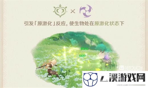 原神草系元素反应效果一览