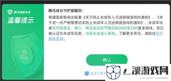 王者荣耀未成年暑假游戏时间2022一览
