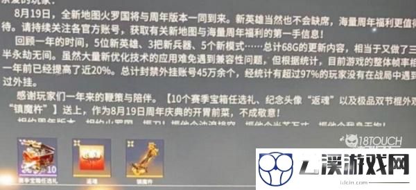 永劫无间周年庆活动全攻略