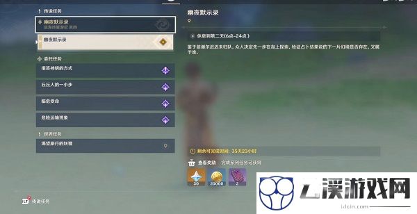 原神解救莱昂任务全攻略