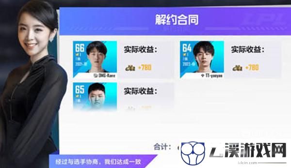 英雄联盟电竞经理签约金意思一览