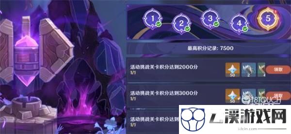 原神深泥奇谭第五天通关攻略