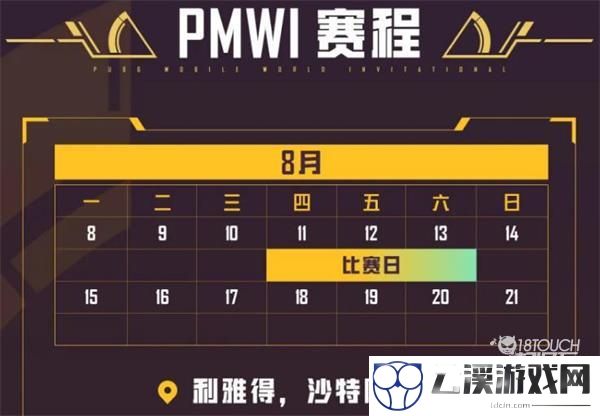 和平精英PMWI世界赛赛程奖金2022一览