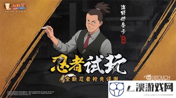 火影忍者海野伊鲁卡西装技能一览