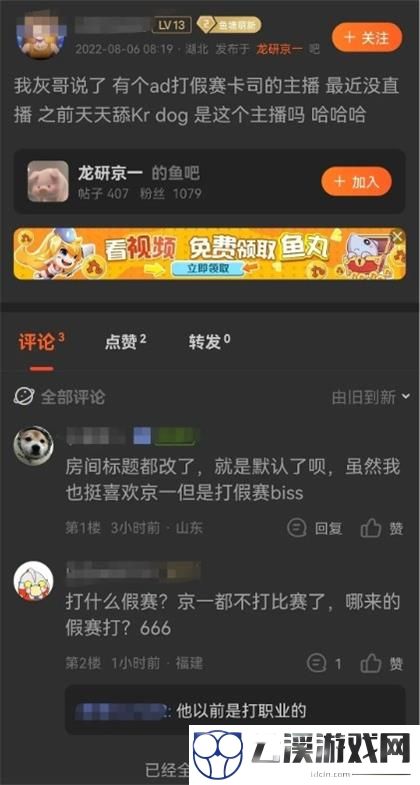 英雄联盟京一假赛事件始末一览