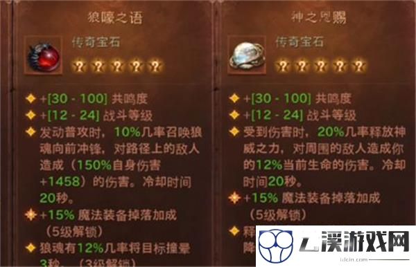 暗黑破坏神不朽死灵法师传奇宝石搭配攻略