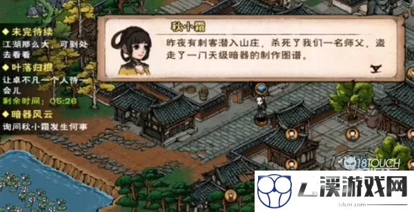 烟雨江湖暗器风云任务最全攻略