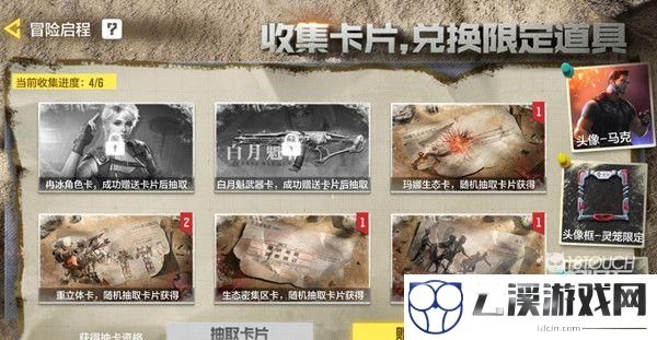使命召唤手游冒险启程活动攻略