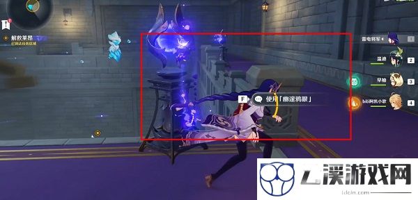原神解救莱昂任务全攻略