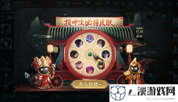王者荣耀玉镖夺魁活动最全攻略