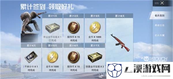 和平精英回归奖励2022最新一览