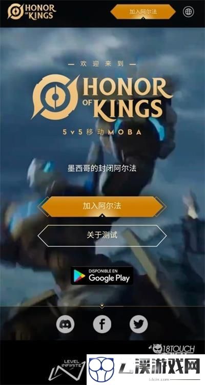 王者荣耀国际服墨西哥服下载攻略
