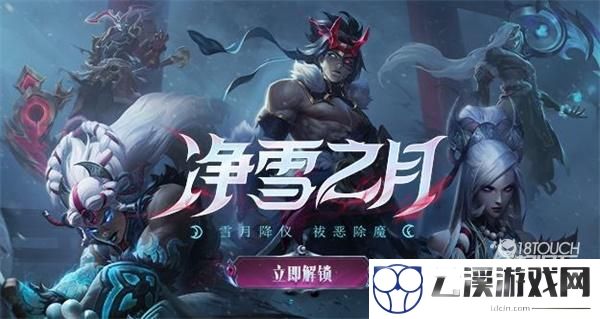 英雄联盟月月大小姐意思一览