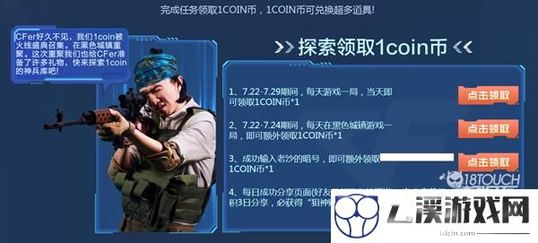 穿越火线老沙的暗号最新一览