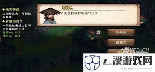 烟雨江湖有恨如何了任务流程攻略