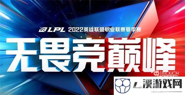 英雄联盟夏季赛积分榜排名2022最新一览