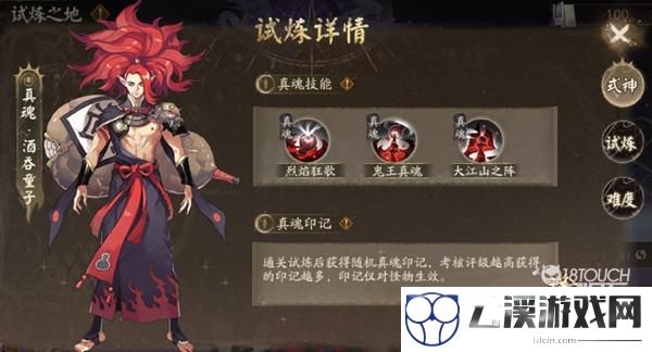 阴阳师二次觉醒最新攻略