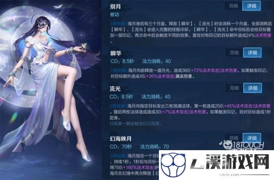 王者荣耀海月抄袭事件始末一览