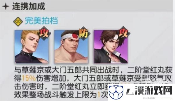 全明星激斗新手阵容搭配攻略