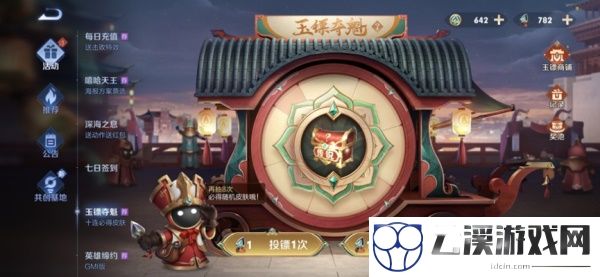 王者荣耀玉镖夺魁活动最全攻略