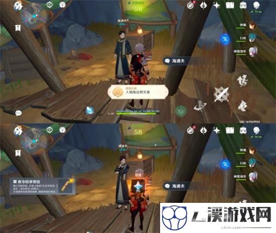 原神须弥前置任务道具获得攻略