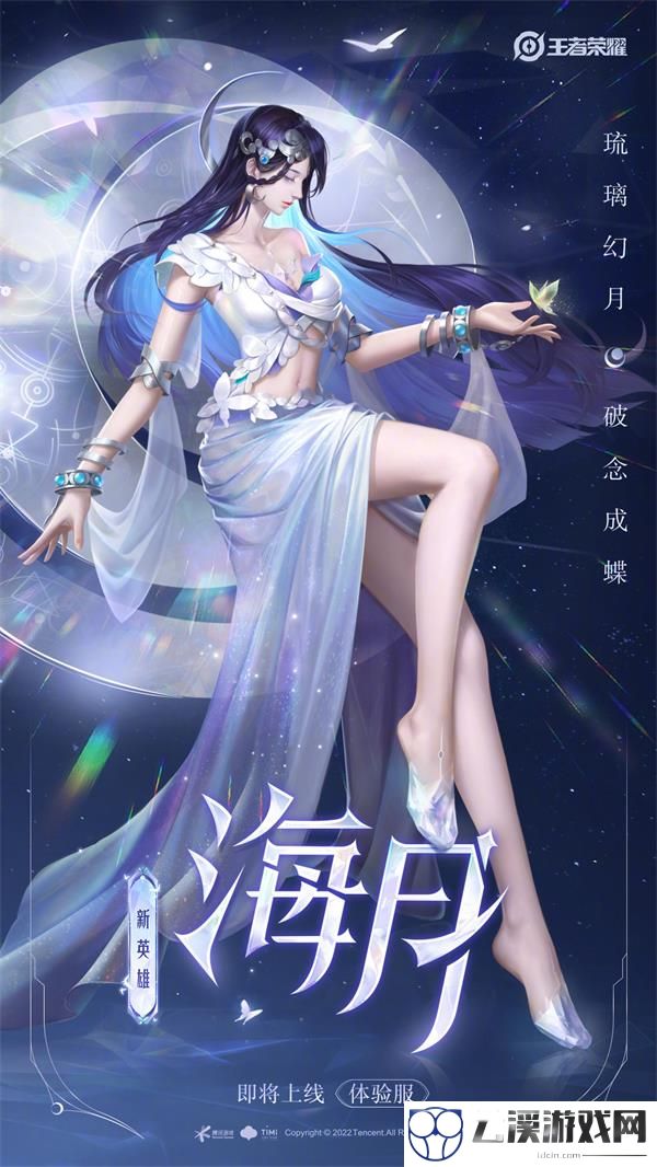 王者荣耀海月技能效果一览