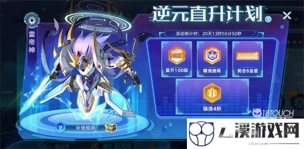 奥拉星手游雷帝神技能强度一览