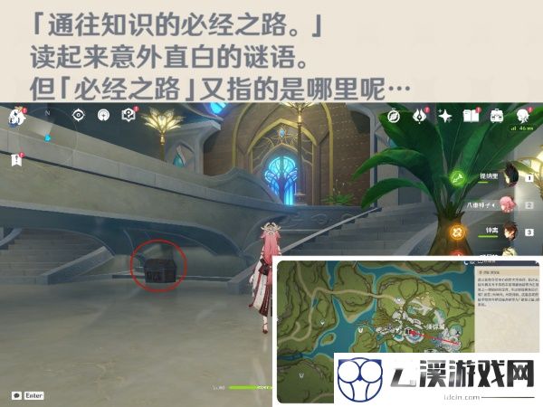 原神智中之宝新计划触发攻略