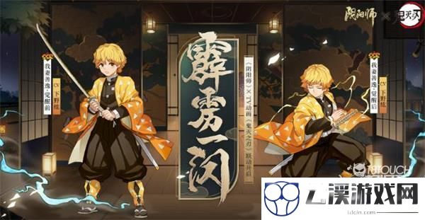 阴阳师我妻善逸技能强度一览