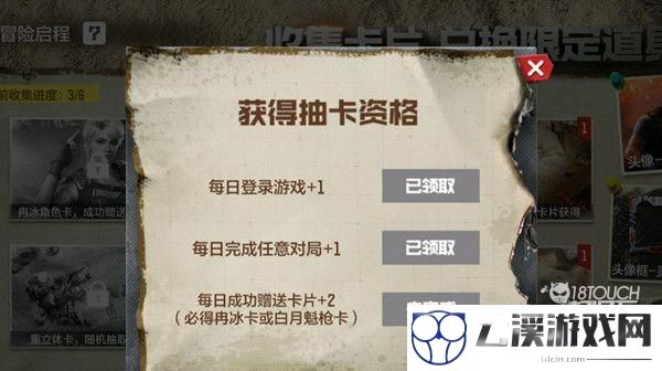 使命召唤手游冒险启程活动攻略