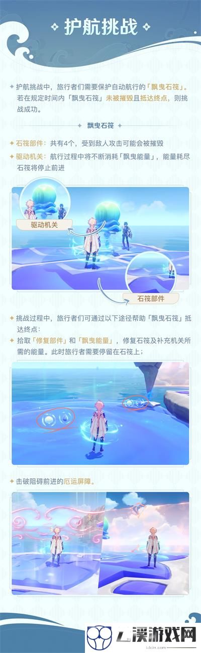 原神追想练行活动最全攻略