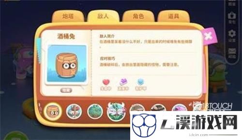 保卫萝卜4所有怪物属性强度一览