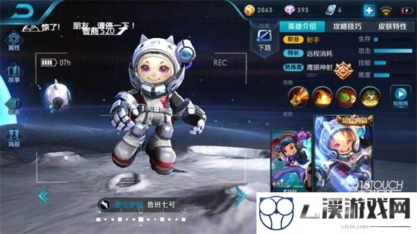 王者荣耀太空人名字设置攻略