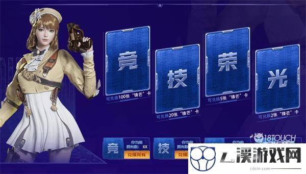 穿越火线竞技荣光套装活动最全攻略