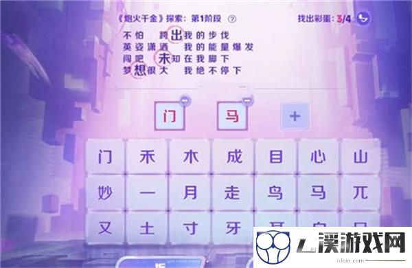 王者荣耀炮火千金探索活动答案一览
