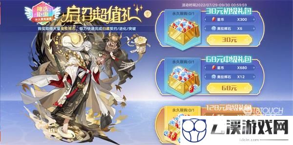 奥拉星手游归藏技能强度一览