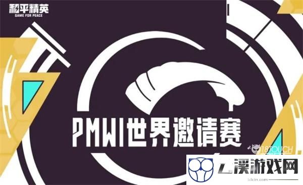 和平精英PMWI世界赛赛程奖金2022一览