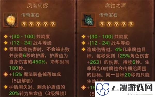 暗黑破坏神不朽死灵法师传奇宝石搭配攻略